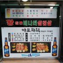 마포화덕 이미지