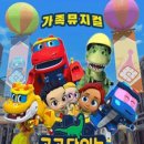 고고다이노 이미지