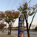 다선한방병원 이미지