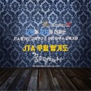 JTA합기도&음악줄넘기 이미지