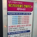 에스지시스템 - 영등포구 당산로29길 3 | 첨단 세차 에스지오토월드셀프세차장 광주북구세차장 추천