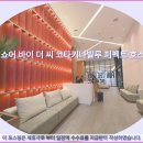 퍼펙트호텔 | 코타키나발루 더 쇼어 바이 더 씨 완벽 호스트 후기! 여행 호텔 추천