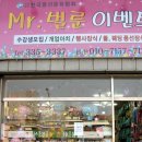 미스터벌룬이벤트