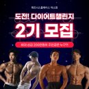 휘트니스플레이스덕소점 이미지