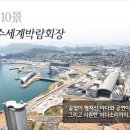 여수오동도민박 이미지