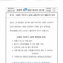 아파트 단지 및 승강기 내 마스크 착용 안내문 이미지