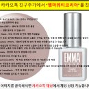 엠마뷰티코리아 이미지