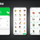 신선마트 이미지