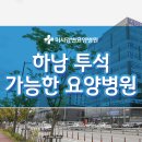 신성요양병원 이미지