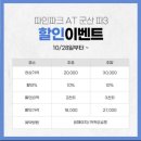 파인파크 | 군산 파3 골프장(파인파크)후기~