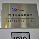 프로테크 이미지