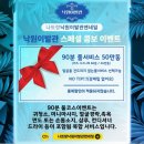 낙원네일