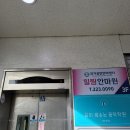 한사랑안마원 이미지