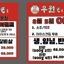 우원소 이미지