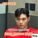 남자머리 잘하는 곳 추천 바리온맨즈헤어구월점 디아 디자이너 가일컷 다운펌 후기 가격정보 주차정보