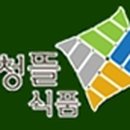 새청뜰식품 이미지