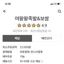 여왕왕족발 이미지