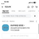 지중해횟집 이미지