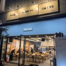 꽃돼지식당 안양메가트리아점 네이버블로그