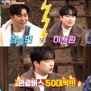 1박2일 이찬원 나이 팬클럽 카페 수입 수익 행사비 가족 밀양 갈만한곳