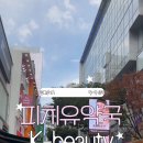 유약국 - 홍성군 조양로 141 | 유약국