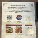 아리랑찜닭 이미지
