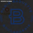 파리바게트 청구장충점 | 청구역 맛집 파리바게뜨 청구장충점 추천메뉴가격영업시간리뷰주차