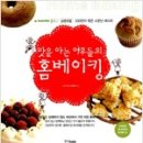 홈베이킹 이미지