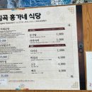 홍가네식당 이미지