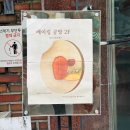 [서울 베이킹공방 추천] 감정선프로젝트 베이킹 홍대연남점_토스트휘낭시에 원데이클래스_이색 데이트
