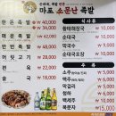족발자리 | 공덕시장 족발 맛집 마포소문난원조족발 40년 노포 솔직후기