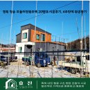 경북 청송 모듈러전원주택 20평대 시공후기, 4주만에 완공하기