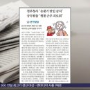 정부청사 "손풍기 반입 금지" 공무원들 "찜통 근무 괴로워" 이미지