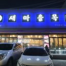 새동네목장 이미지