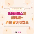 으뜸플러스안경 김해장유점 이미지