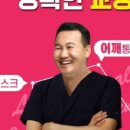 척추교정원