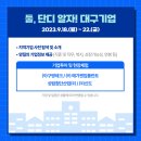 (주)단디 이미지