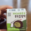 용문고등학교 | cu 카다이프쫀득찹쌀떡 두바이쫀득쿠키 맛 가격 솔직후기