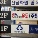 신사아카데미 유도/주짓수 | 수곡동유도주짓수 체험 수업 들어보니 "여기가 맛집보다 더 중독성 있네요"