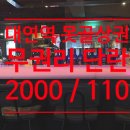 못골단란주점 이미지