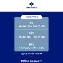 고현서울삼성정형외과의원 이미지
