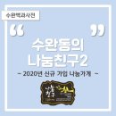 수완푸른숲약국 이미지