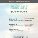 온유스킨 - 포항시 남구 상공로 184 | 온유스킨
