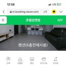 섬앤썸호텔 이미지