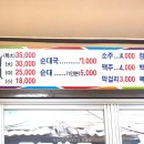 송화곱창 이미지