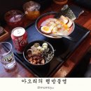울산 삼산 라멘 아오리의 행방불명 방문후기