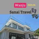 새(화산) | 전주 근교 여행 완주 반려견 동반 호수 뷰 TOP 카페 솔직 후기