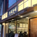 이문동 맛집 따끈따끈한 신상 스시온기에서 초밥 후토마끼 추천