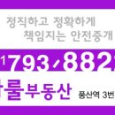 나룰공인중개사사무소 이미지