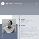 전주 서신동 지오뮤직아카데미 보컬레슨 원데이클래스 후기